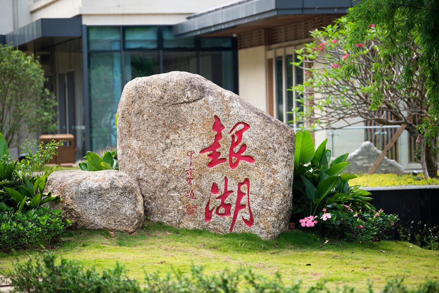 Shenzhen Silver Lake Conference Center Hotel Exterior photo